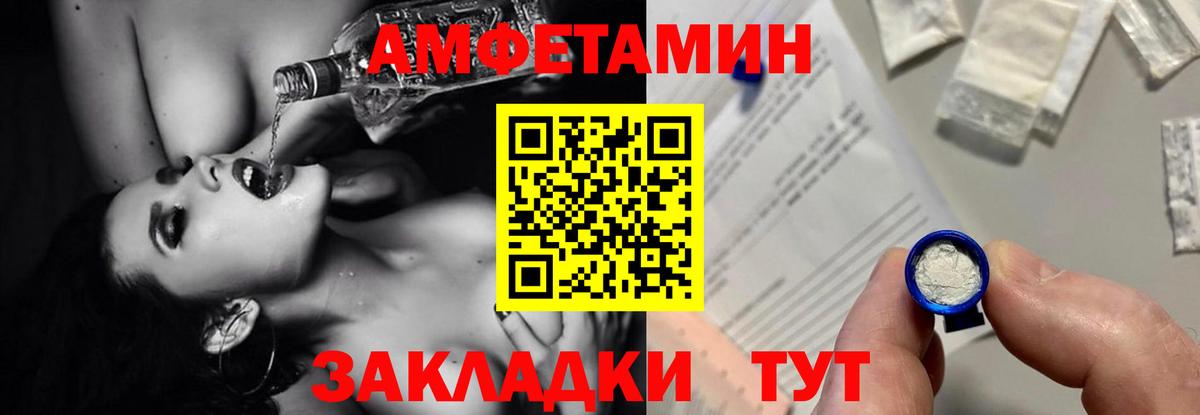 АМФЕТАМИН Premium  Вход с VPN  Амфетамин  Альметьевск 