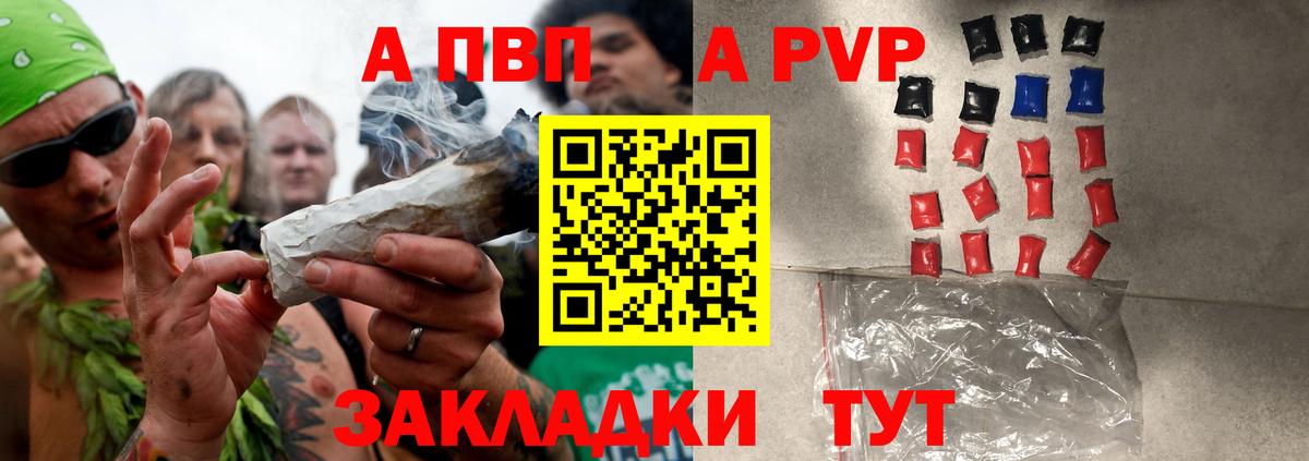 Альфа ПВП VHQ Альметьевск