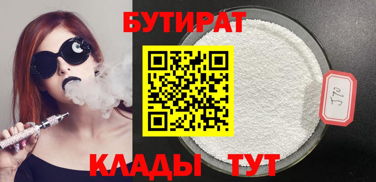 БУТИРАТ оксана  Вход с VPN  Альметьевск 