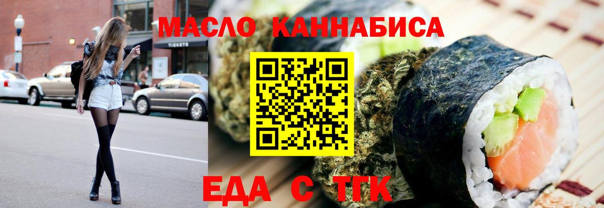Альметьевск  Canna-Cookies конопля  Вход с VPN 
