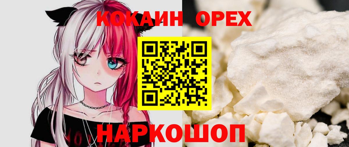 Кокаин Колумбийский Альметьевск