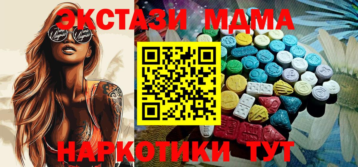 Экстази 99%  Вход с VPN  Ecstasy  Ecstasy XTC  Альметьевск 