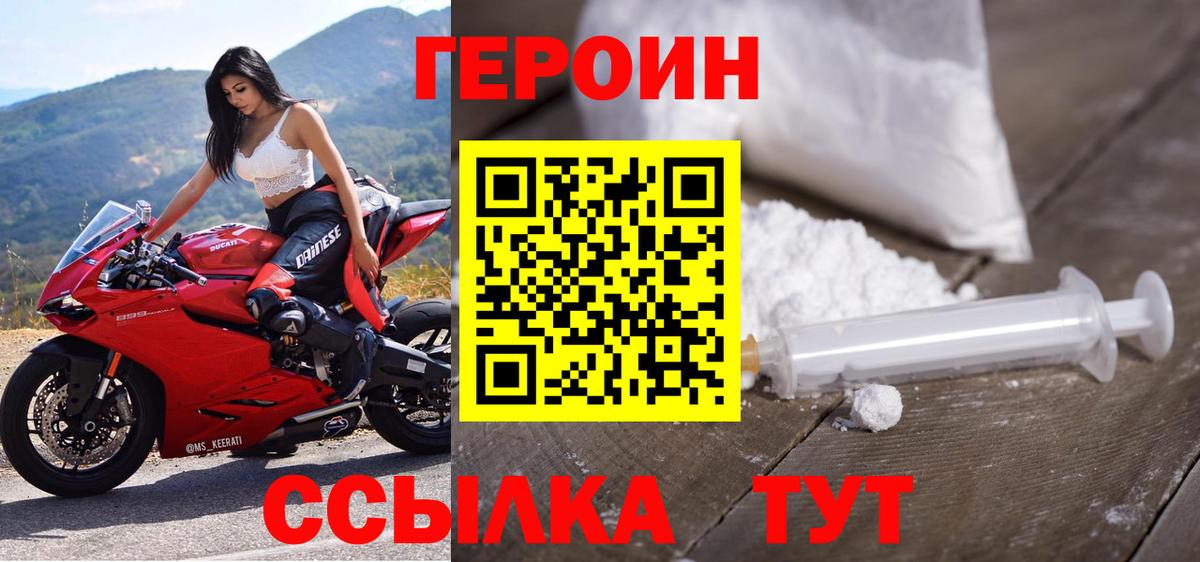 ГЕРОИН белый Альметьевск