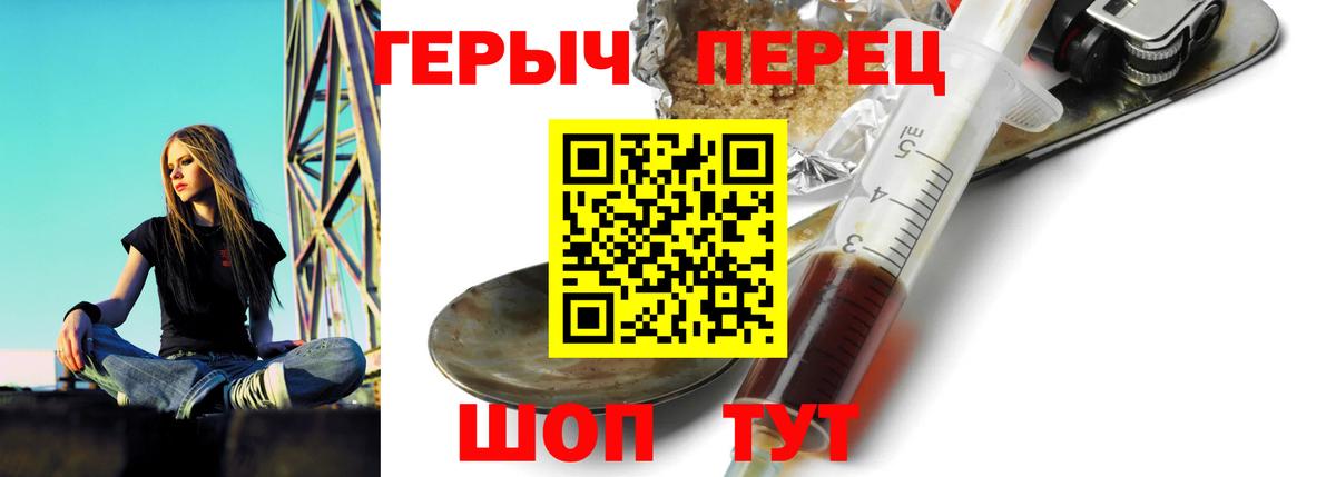 Альметьевск  Героин герыч  Вход с VPN 