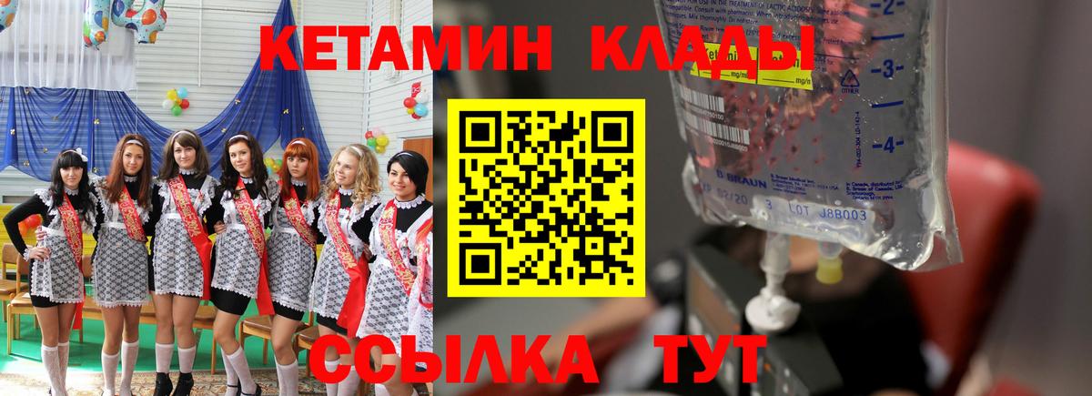 сайты даркнета состав  omg вход  Альметьевск  Вход с VPN  КЕТАМИН VHQ 