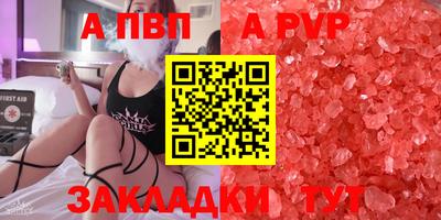 а пвп мука Аргун