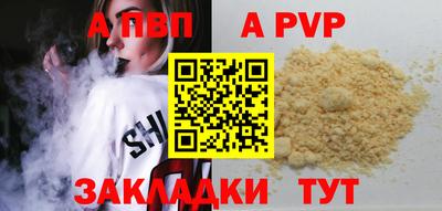 ALPHA PVP Апшеронск