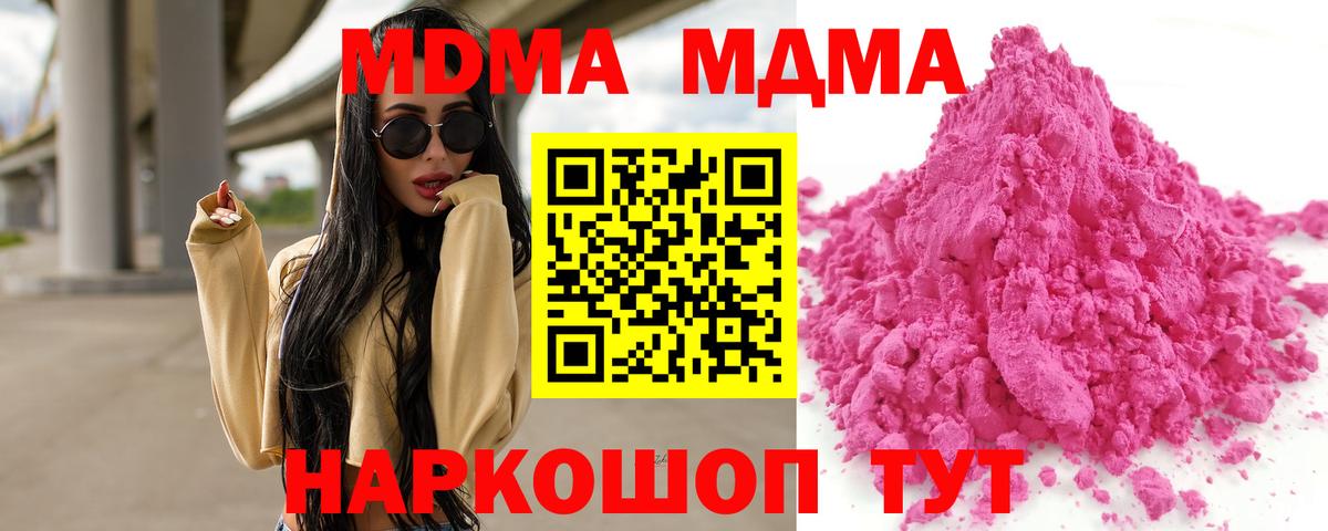 МДМА кристаллы  MDMA VHQ  Альметьевск  Вход с VPN 