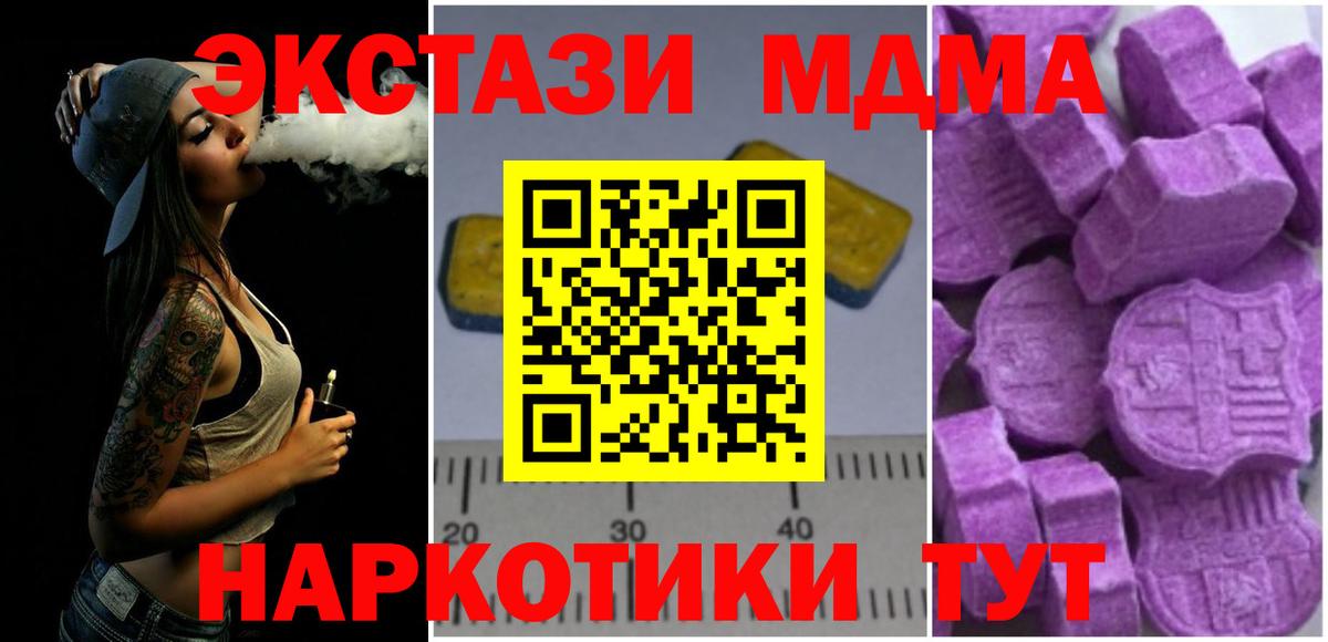МДМА crystal Альметьевск