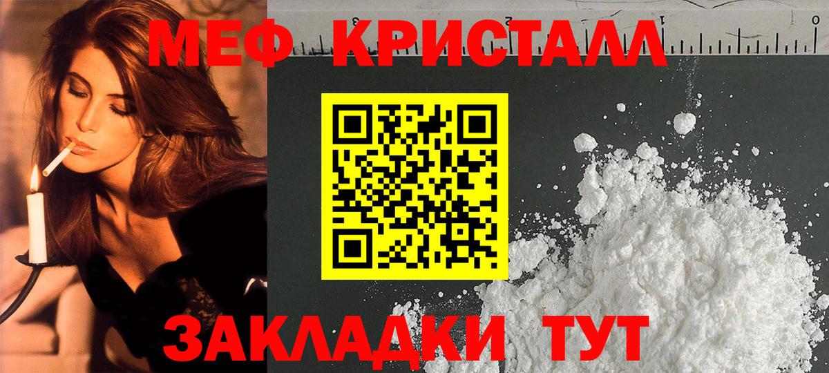 Мефедрон  Мефедрон  Альметьевск  Вход с VPN  Мефедрон VHQ  Меф мяу мяу 