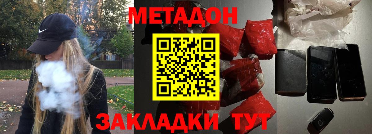 Альметьевск  Метадон methadone  Вход с VPN 