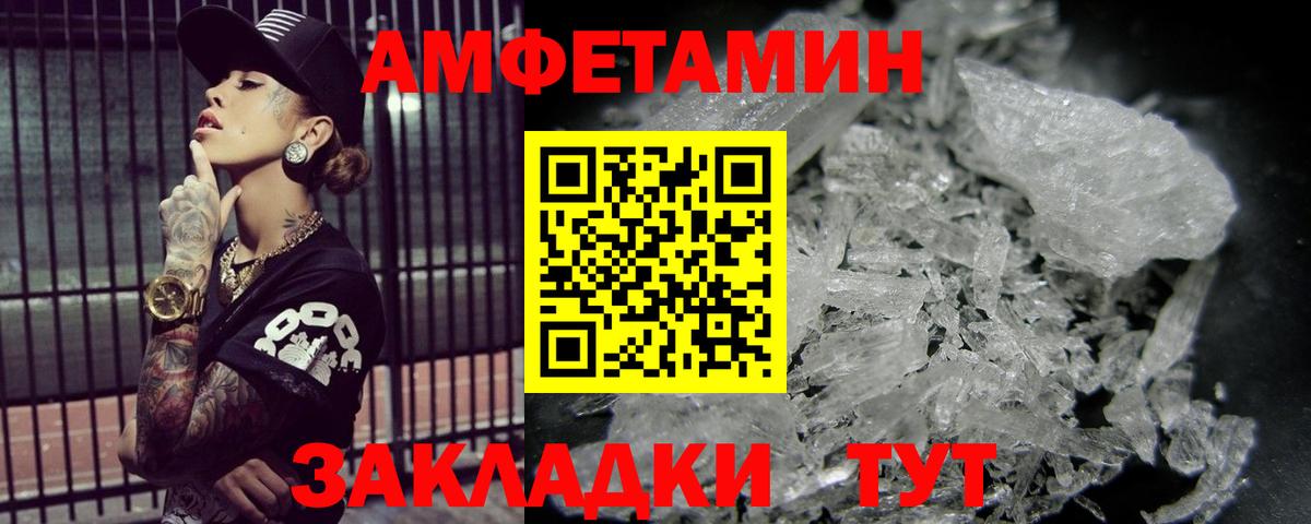 Альметьевск  МЕТАМФЕТАМИН  Вход с VPN  МЕТАМФЕТАМИН Декстрометамфетамин 99.9% 
