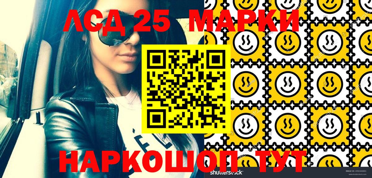 Альметьевск  Марки NBOMe 1500мкг  Вход с VPN 